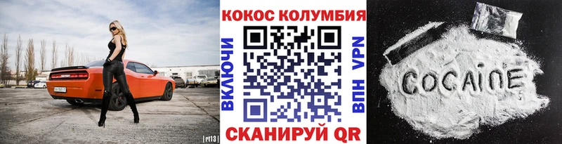 Кокаин VHQ  Купить закладки  Приморско-Ахтарск 