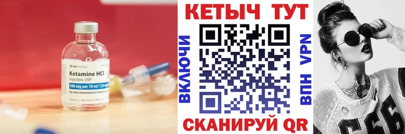 КЕТАМИН ketamine  Купить закладки  Приморско-Ахтарск 