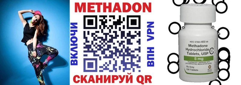 МЕТАДОН кристалл  Купить  Приморско-Ахтарск 