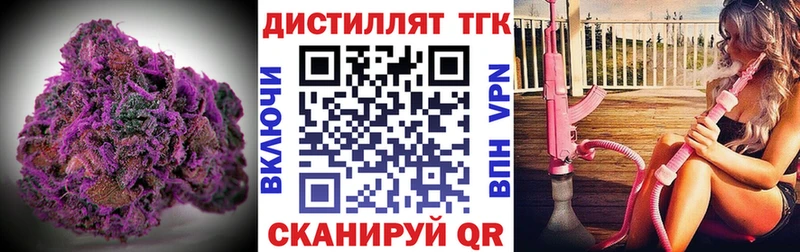 Дистиллят ТГК гашишное масло  Купить где  Приморско-Ахтарск 